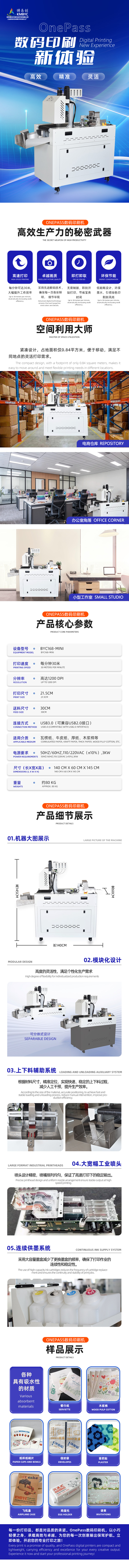 BYC168-MINI超小型高速彩印機(jī)